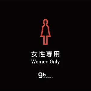 Hotel cápsula 9h Nine Woman Kanda, Tokio