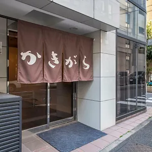 Ryokan Kakigara, Tokio